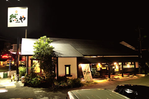 然や（ゼンヤ）